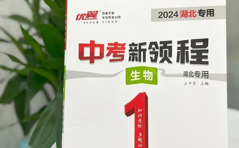 干货初中生物开挂3步走不可能学不会_中小学精品资料(高清可打印)_初中大全集高清资料整理版