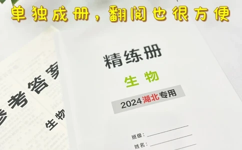 干货初中生物开挂3步走不可能学不会_中小学精品资料(高清可打印)_初中大全集高清资料整理版