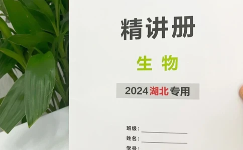 干货初中生物开挂3步走不可能学不会_中小学精品资料(高清可打印)_初中大全集高清资料整理版
