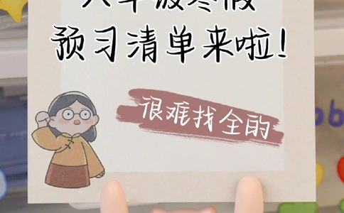 不会吧还有人不知道六下语文预习重点？_中小学精品资料(高清可打印)_小学大全集高清资料整理版_六年级大全集高清资料整理版_六年级语文