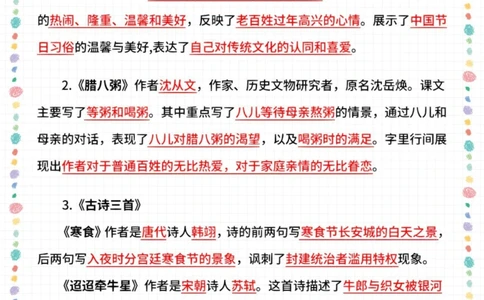 不会吧还有人不知道六下语文预习重点？_中小学精品资料(高清可打印)_小学大全集高清资料整理版_六年级大全集高清资料整理版_六年级语文
