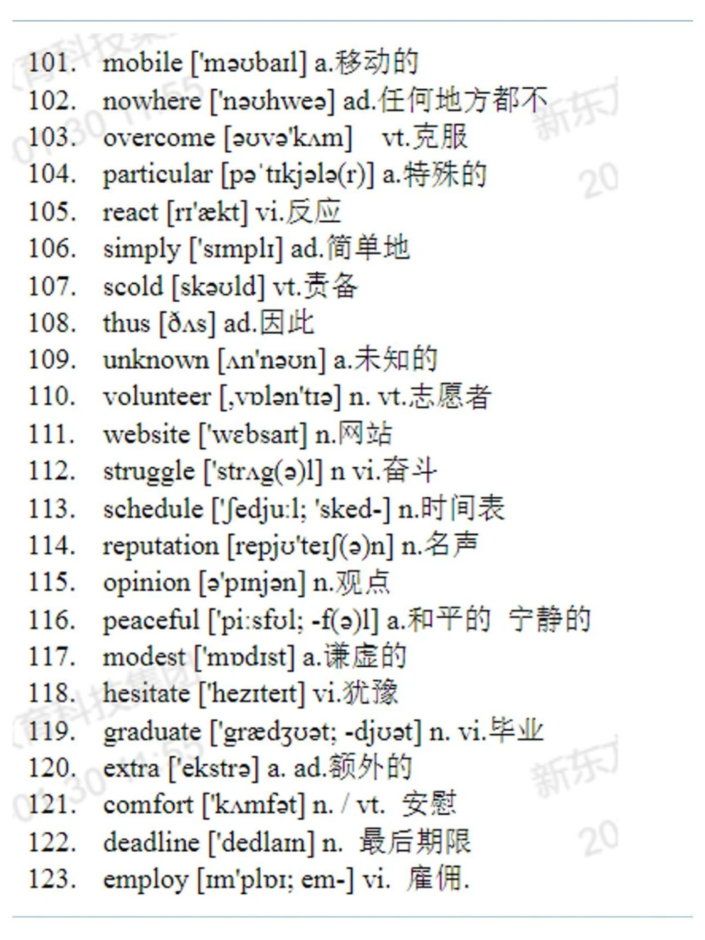整理齐全了完形填空高频词电子版_中小学精品资料(高清可打印)_初中大全集高清资料整理版