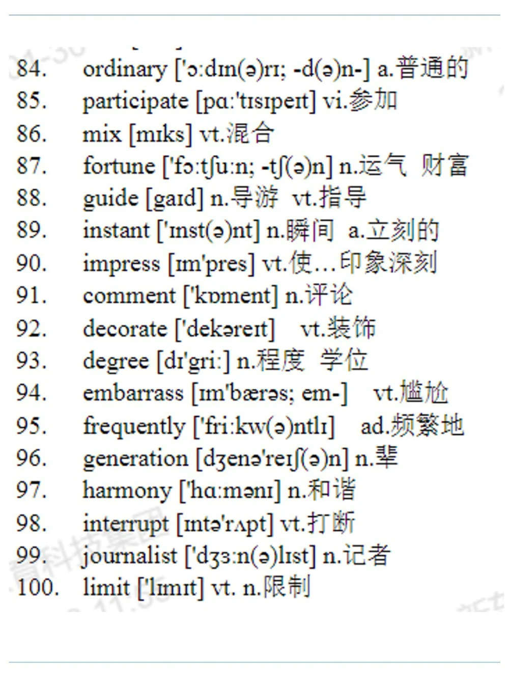 整理齐全了完形填空高频词电子版_中小学精品资料(高清可打印)_初中大全集高清资料整理版