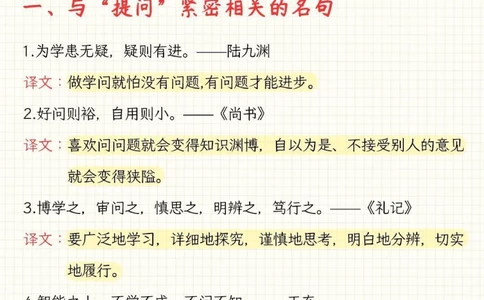 小升初语文必须掌握的古文名句_2025抖音最火小学全科全年级资料大全集超完整版_小学语文VIP资源禁止外传