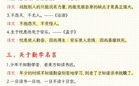 小升初语文必须掌握的古文名句_2025抖音最火小学全科全年级资料大全集超完整版_小学语文VIP资源禁止外传