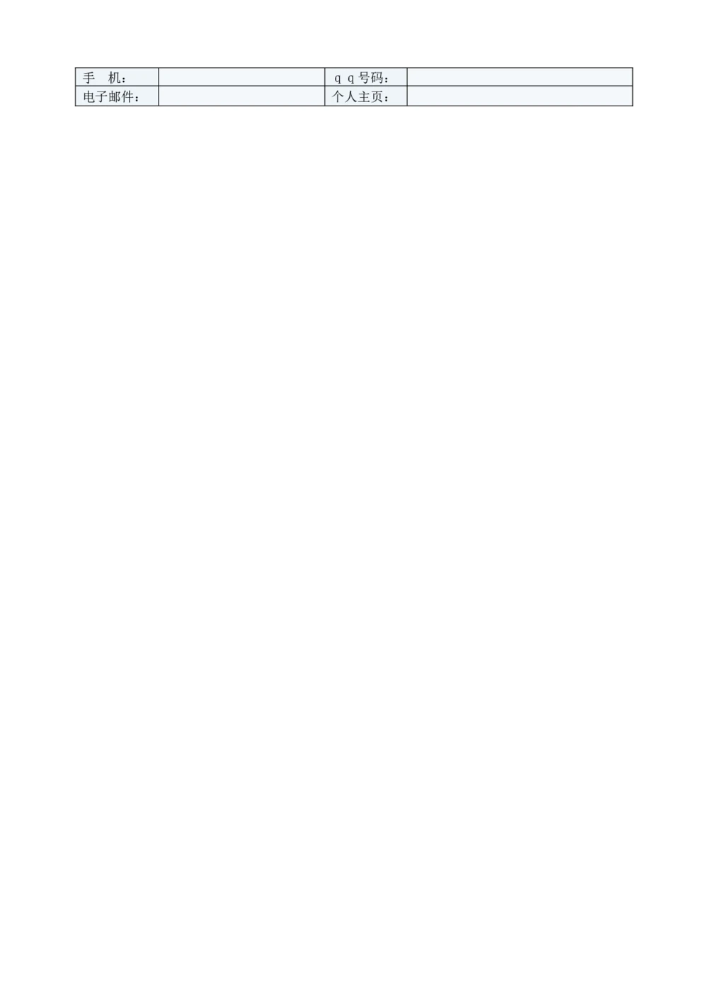 032.简洁干练_罗列式_适用于应届生_2页式_无内容_无封面_26考研复试_复试真题、简历模板、补充资料（旧版资料）_考研经典面试系列（复试技巧调剂指导口语指导自我介绍导师模板）