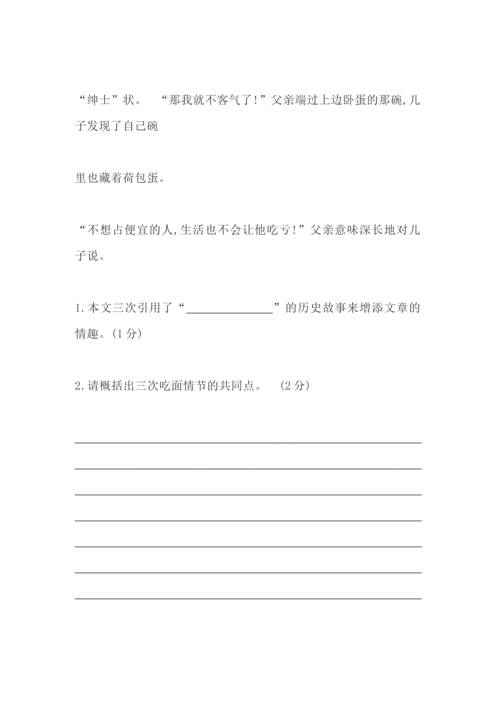 三上期中测试题及答案3_小学试卷大合集_三年级语文上册（单元期中期末试卷）_精选期中试卷20套
