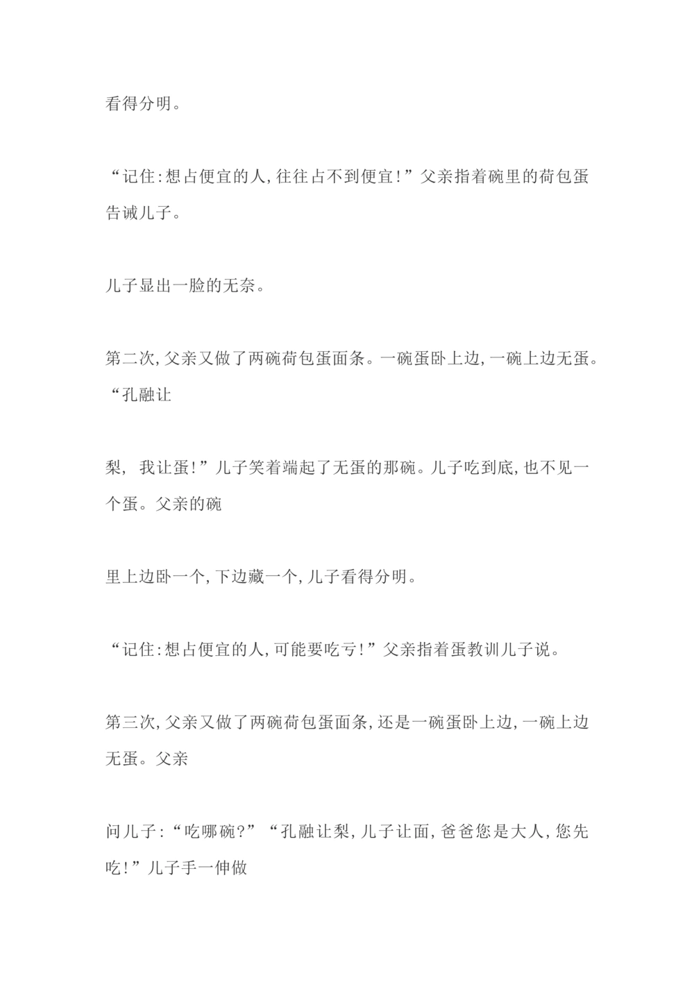 三上期中测试题及答案3_小学试卷大合集_三年级语文上册（单元期中期末试卷）_精选期中试卷20套