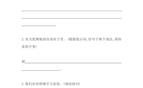 三上期中测试题及答案3_小学试卷大合集_三年级语文上册（单元期中期末试卷）_精选期中试卷20套