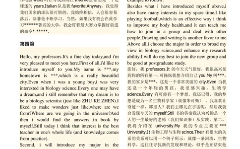 1,考研复试中英文自我介绍（推荐模板）_26考研复试_复试真题、简历模板、补充资料（旧版资料）_考研经典面试系列（复试技巧调剂指导口语指导自我介绍导师模板）