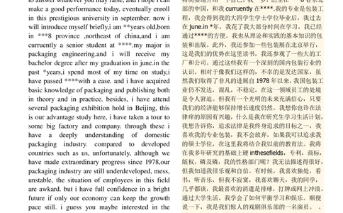 1,考研复试中英文自我介绍（推荐模板）_26考研复试_复试真题、简历模板、补充资料（旧版资料）_考研经典面试系列（复试技巧调剂指导口语指导自我介绍导师模板）