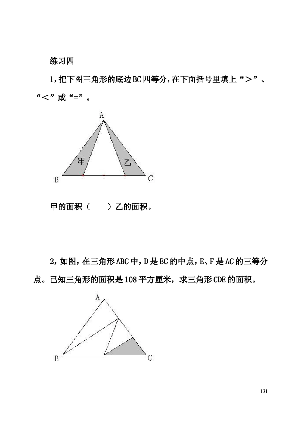 举一反三五年级小学奥数1-40完整版_小学奥数举一反三1-6年级相关课程_5五年级奥数《举一反三》配套讲义课件_举一反三5年级课件配套教材讲义