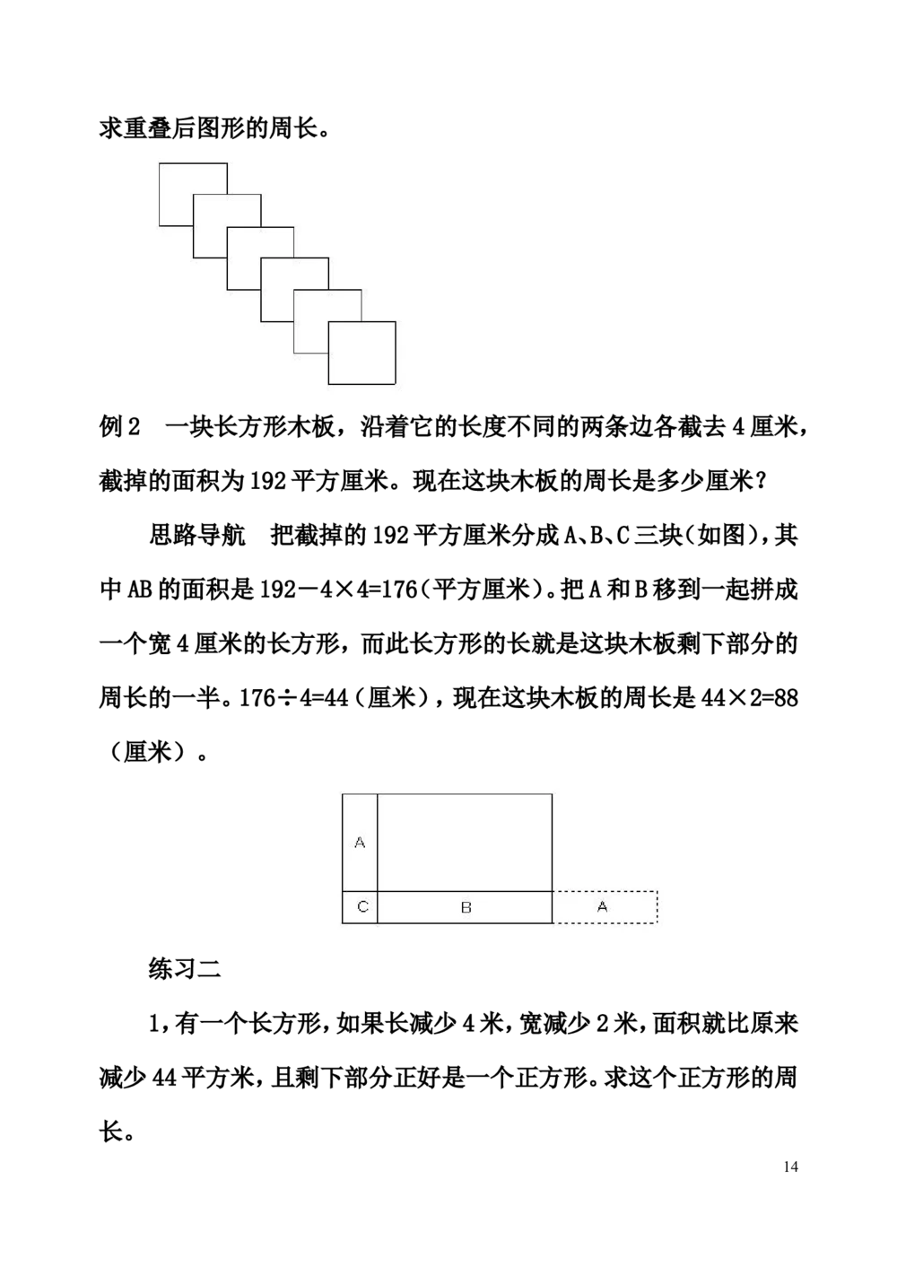 举一反三五年级小学奥数1-40完整版_小学奥数举一反三1-6年级相关课程_5五年级奥数《举一反三》配套讲义课件_举一反三5年级课件配套教材讲义