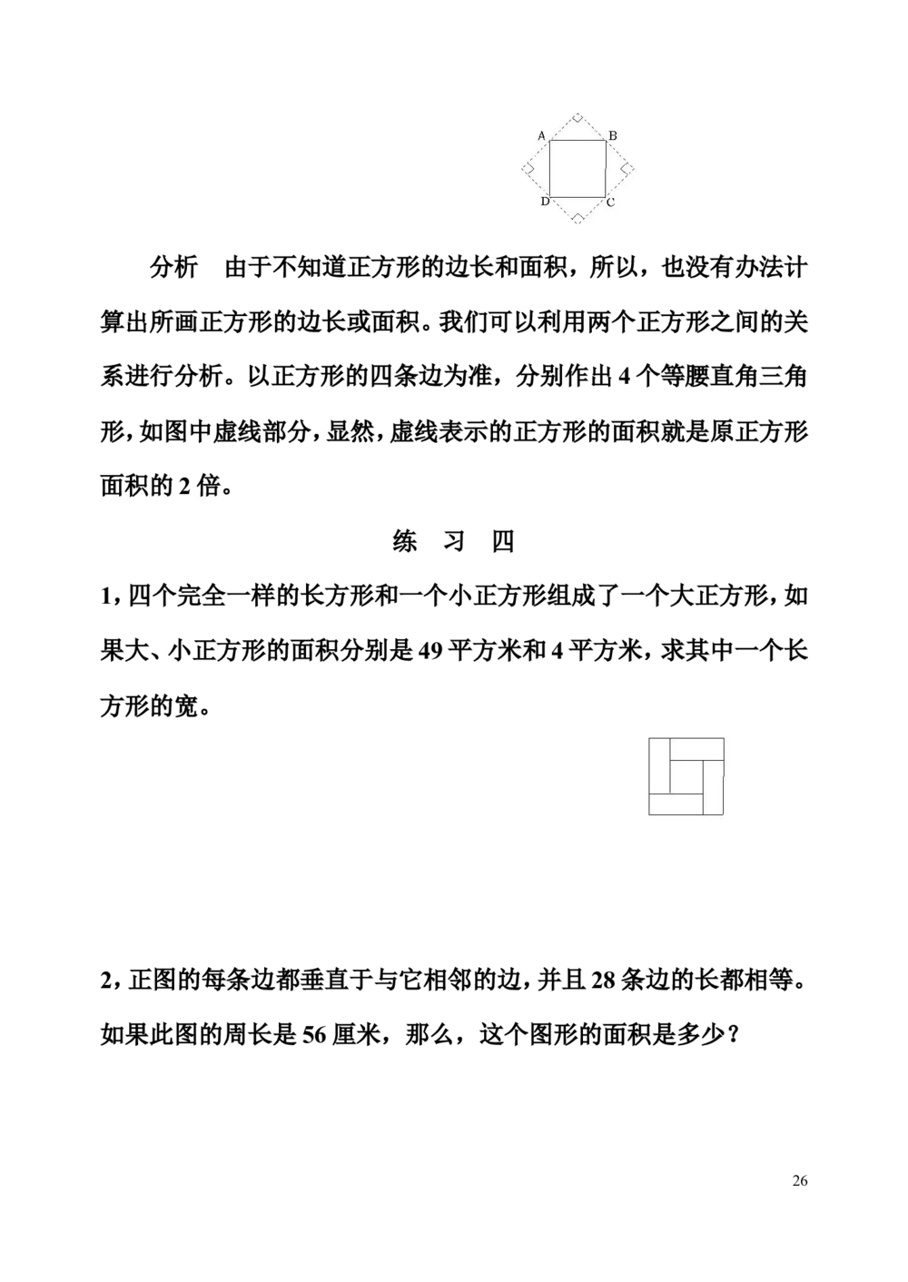 举一反三五年级小学奥数1-40完整版_小学奥数举一反三1-6年级相关课程_5五年级奥数《举一反三》配套讲义课件_举一反三5年级课件配套教材讲义
