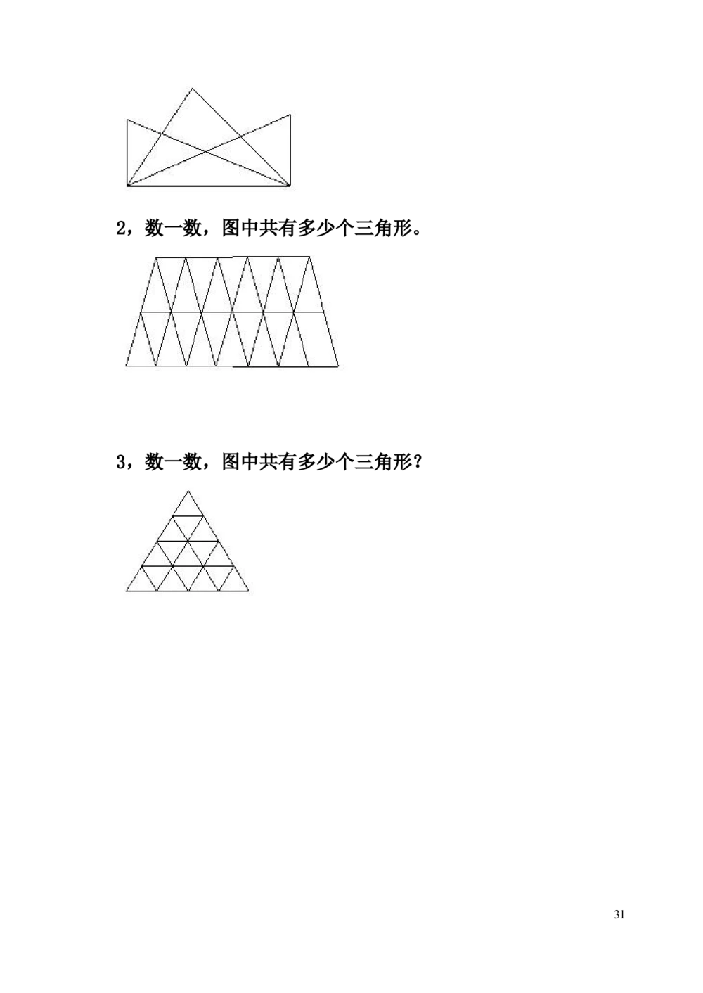 举一反三五年级小学奥数1-40完整版_小学奥数举一反三1-6年级相关课程_5五年级奥数《举一反三》配套讲义课件_举一反三5年级课件配套教材讲义