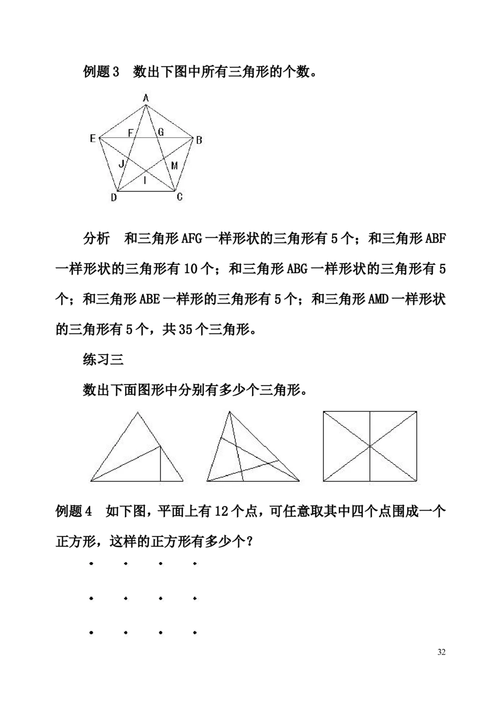 举一反三五年级小学奥数1-40完整版_小学奥数举一反三1-6年级相关课程_5五年级奥数《举一反三》配套讲义课件_举一反三5年级课件配套教材讲义
