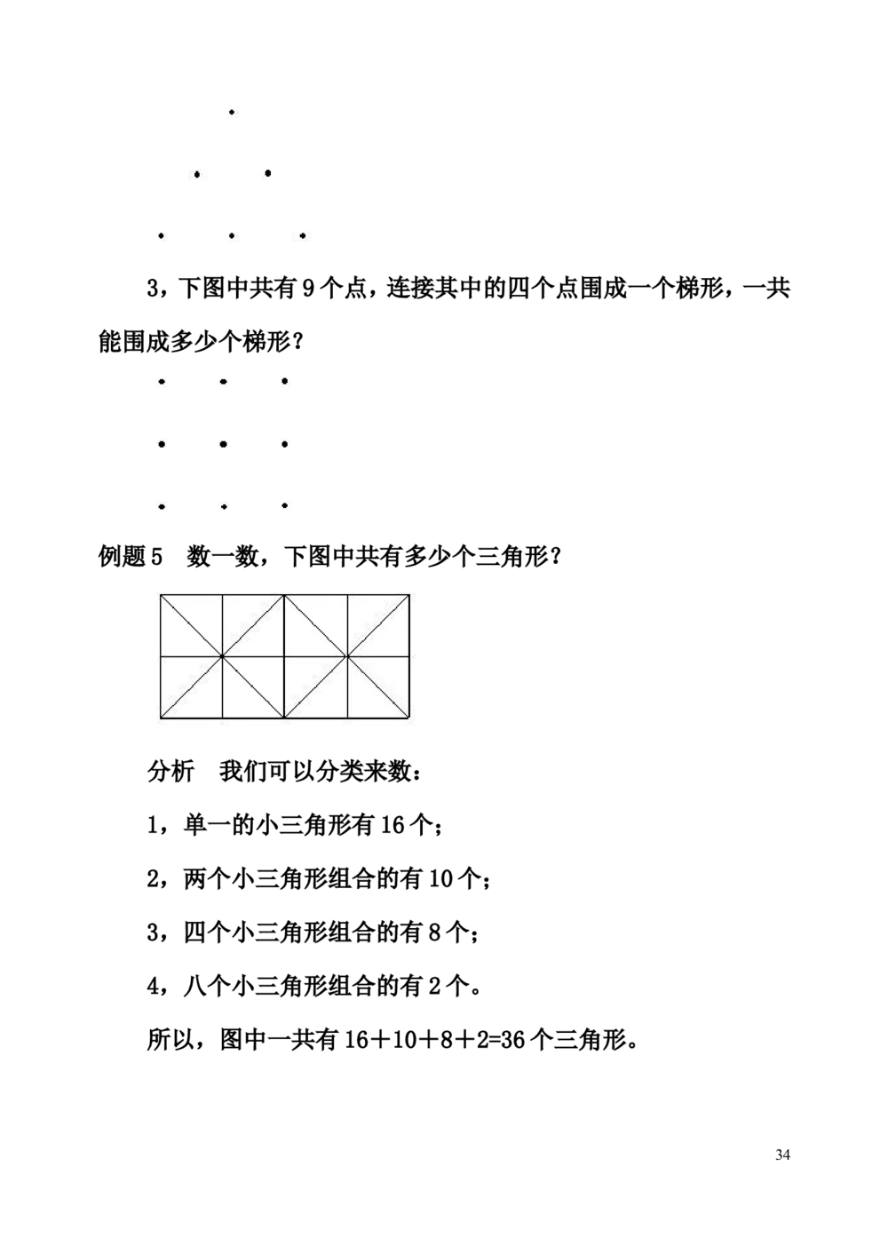 举一反三五年级小学奥数1-40完整版_小学奥数举一反三1-6年级相关课程_5五年级奥数《举一反三》配套讲义课件_举一反三5年级课件配套教材讲义