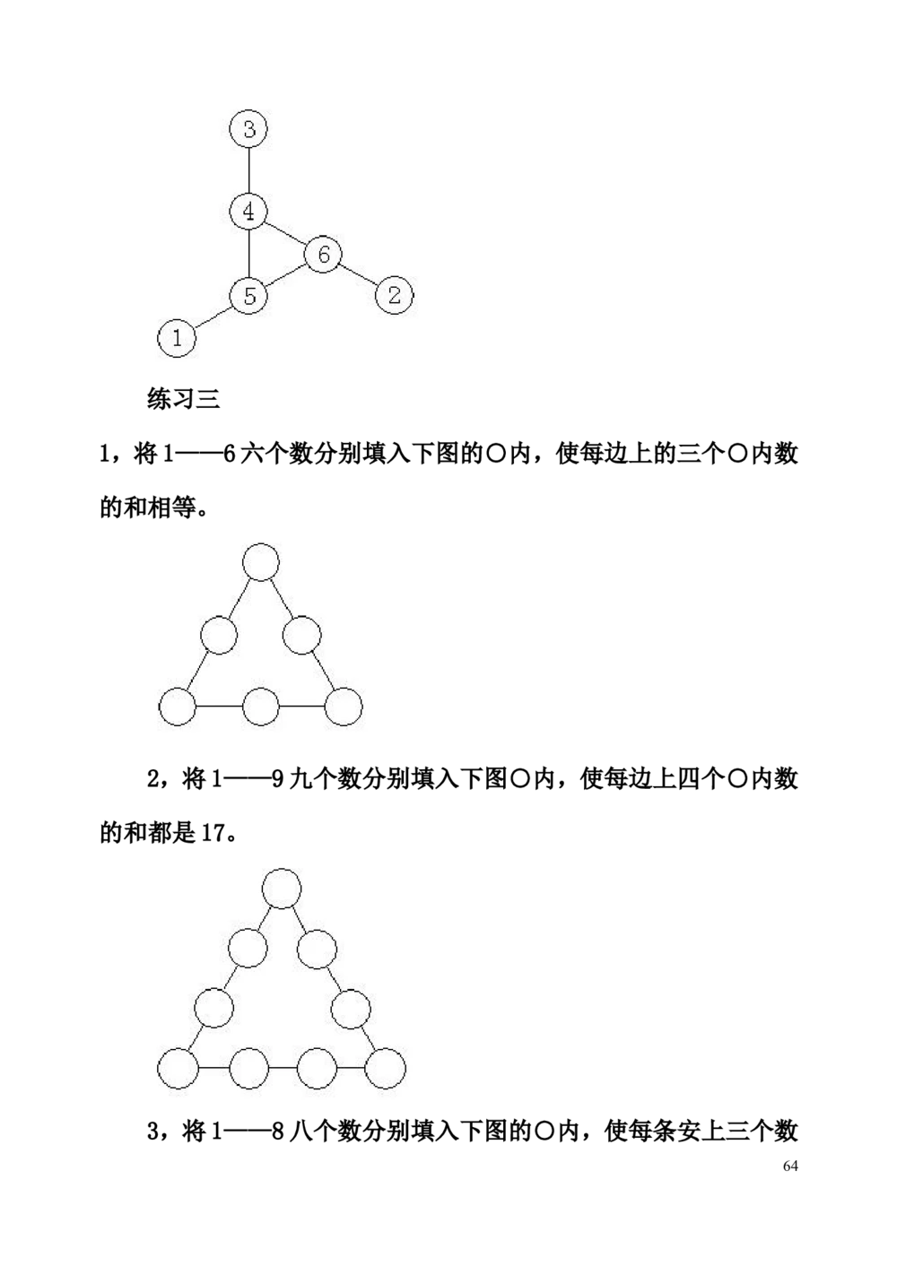 举一反三五年级小学奥数1-40完整版_小学奥数举一反三1-6年级相关课程_5五年级奥数《举一反三》配套讲义课件_举一反三5年级课件配套教材讲义