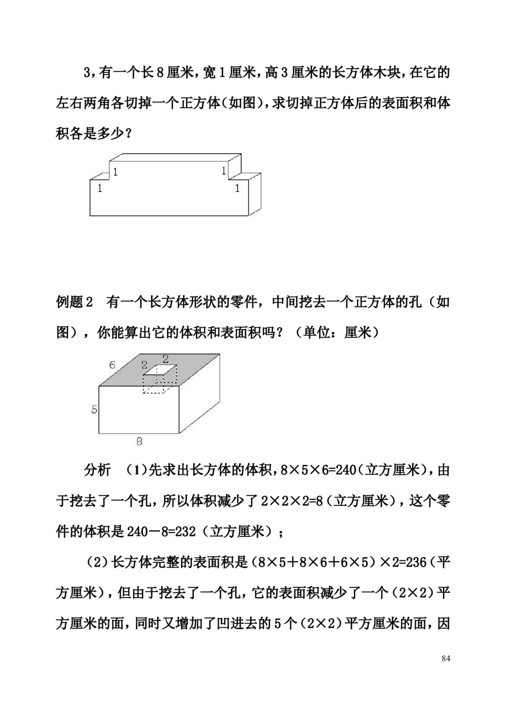 举一反三五年级小学奥数1-40完整版_小学奥数举一反三1-6年级相关课程_5五年级奥数《举一反三》配套讲义课件_举一反三5年级课件配套教材讲义