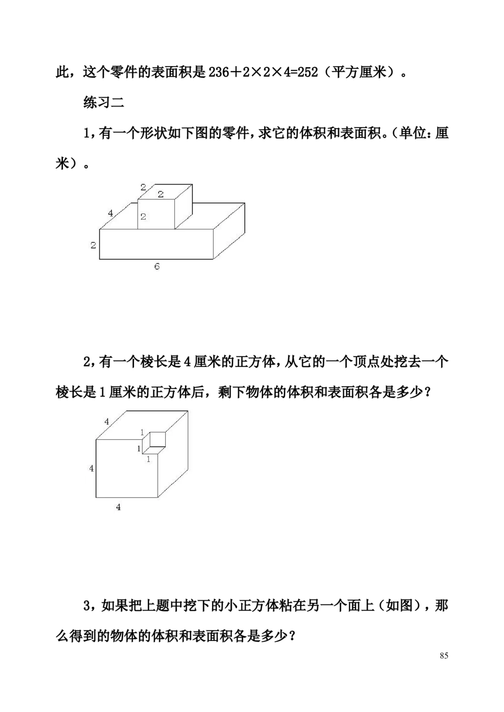 举一反三五年级小学奥数1-40完整版_小学奥数举一反三1-6年级相关课程_5五年级奥数《举一反三》配套讲义课件_举一反三5年级课件配套教材讲义
