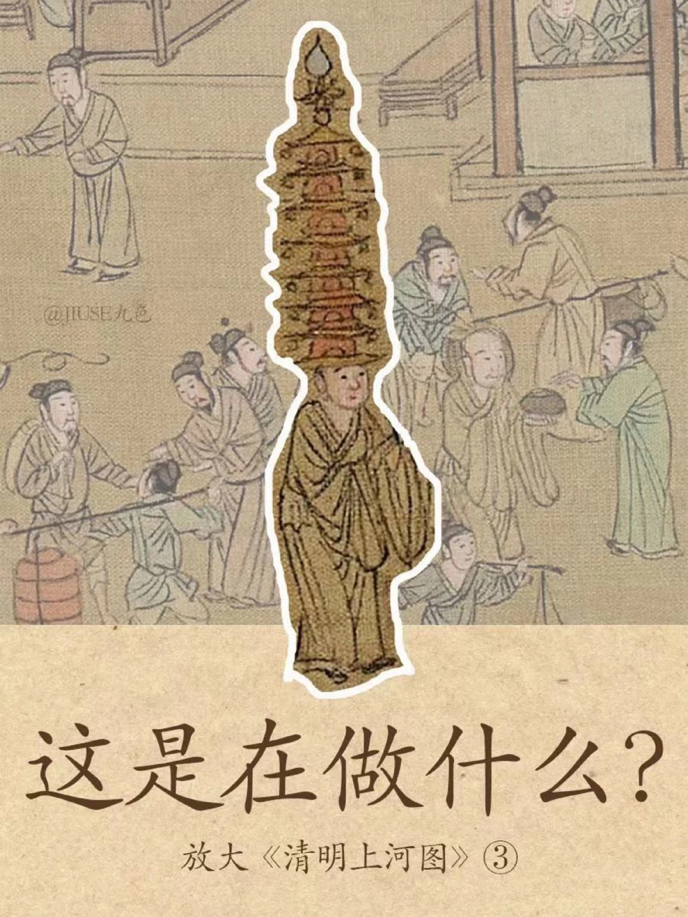 放大《清明上河图》③，快来看古人摆摊_中小学精品资料(高清可打印)_古文化大全集628份高清资料整理版