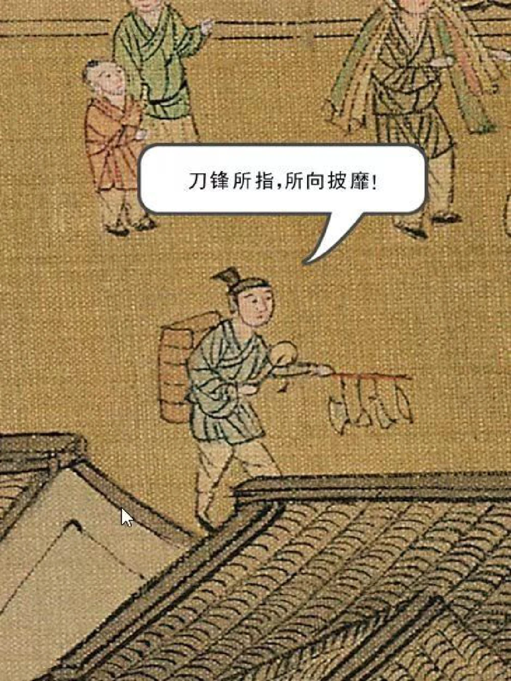 放大《清明上河图》③，快来看古人摆摊_中小学精品资料(高清可打印)_古文化大全集628份高清资料整理版