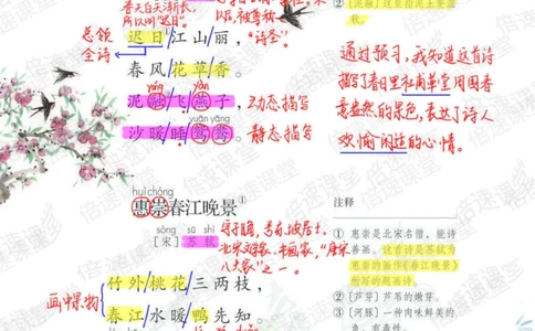 三年级下册语文部编版课堂笔记（倍速版）_小学初中学霸笔记类资料汇总6.33GB_小学同步课堂笔记2.76GB_1~6年级全册语文部编版课堂笔记