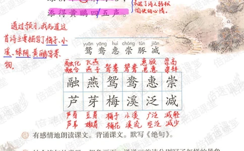 三年级下册语文部编版课堂笔记（倍速版）_小学初中学霸笔记类资料汇总6.33GB_小学同步课堂笔记2.76GB_1~6年级全册语文部编版课堂笔记