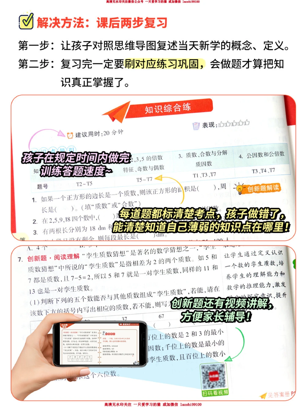 孩子已经很辛苦了-为啥成绩总上不去_2025抖音最火小学全科全年级资料大全集超完整版_学习方法VIP资源禁止外传