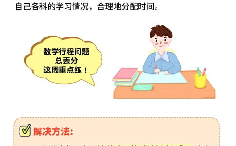 孩子已经很辛苦了-为啥成绩总上不去_2025抖音最火小学全科全年级资料大全集超完整版_学习方法VIP资源禁止外传