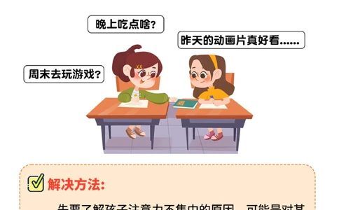 孩子已经很辛苦了-为啥成绩总上不去_2025抖音最火小学全科全年级资料大全集超完整版_学习方法VIP资源禁止外传