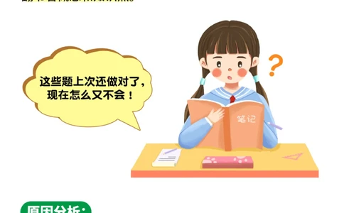 孩子已经很辛苦了-为啥成绩总上不去_2025抖音最火小学全科全年级资料大全集超完整版_学习方法VIP资源禁止外传