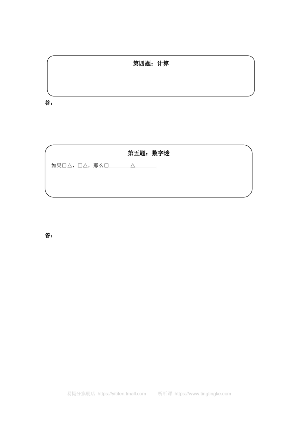 奥数天天练（中难度）二年级_小学奥数举一反三1-6年级相关课程_2二年级奥数《举一反三》课外天天练习题_二年级天天练习题及答案_二年级练习题及答案