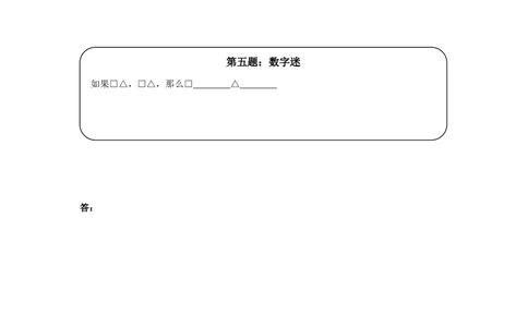 奥数天天练（中难度）二年级_小学奥数举一反三1-6年级相关课程_2二年级奥数《举一反三》课外天天练习题_二年级天天练习题及答案_二年级练习题及答案