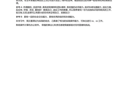 138.绚烂丝束_表格式_适用于在职人员_2页式_无内容_有封面_26考研复试_考研复试资料合集26_考研经典面试系列（复试技巧调剂指导口语指导自我介绍导师模板）_简历模板大全