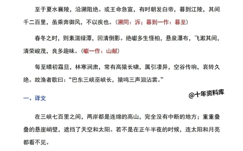 八上必背古诗文_中小学精品资料(高清可打印)_初中大全集高清资料整理版