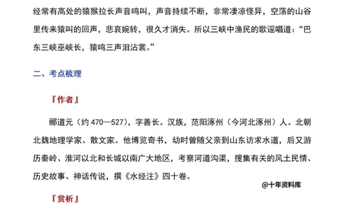 八上必背古诗文_中小学精品资料(高清可打印)_初中大全集高清资料整理版