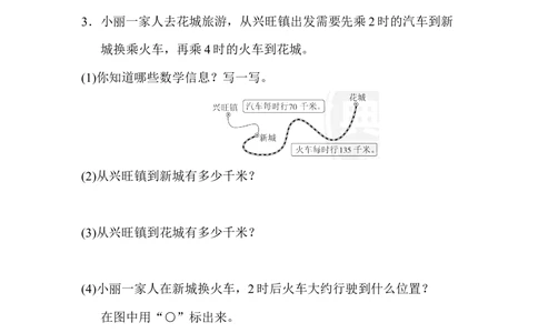 北师大版数学3年级（上）第六单元测试卷5（含答案）_小学试卷大合集_三年级数学上册（单元期中期末试卷）_三年级北师大版数学上册1-8单元试卷36份
