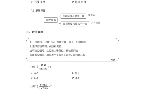 资料分析+精讲精练1_各省考资料汇总_1、2026省考资料（持续更新中）_1、2026省考系统班课程（推荐先看）_1、2026系统班课程（先看）_2026联考省考980系统班_4.方法精讲（第二期）看这个