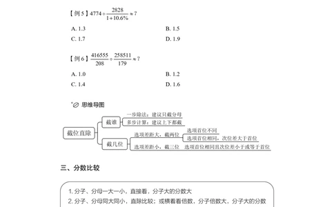 资料分析+精讲精练1_各省考资料汇总_1、2026省考资料（持续更新中）_1、2026省考系统班课程（推荐先看）_1、2026系统班课程（先看）_2026联考省考980系统班_4.方法精讲（第二期）看这个