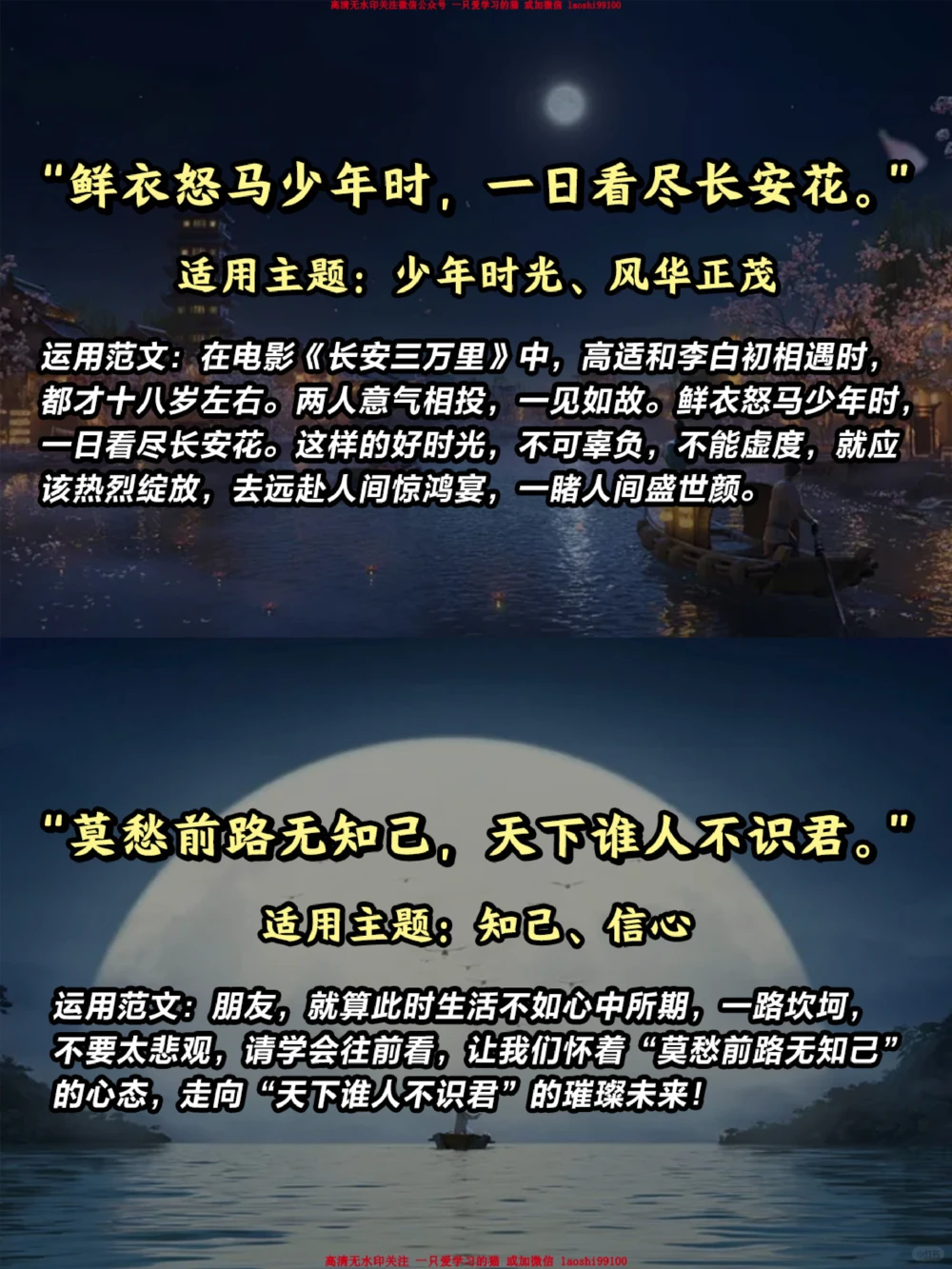 作文素材藏在长安三万里-金句惊艳老师_2025抖音最火小学全科全年级资料大全集超完整版_小学作文VIP资源禁止外传