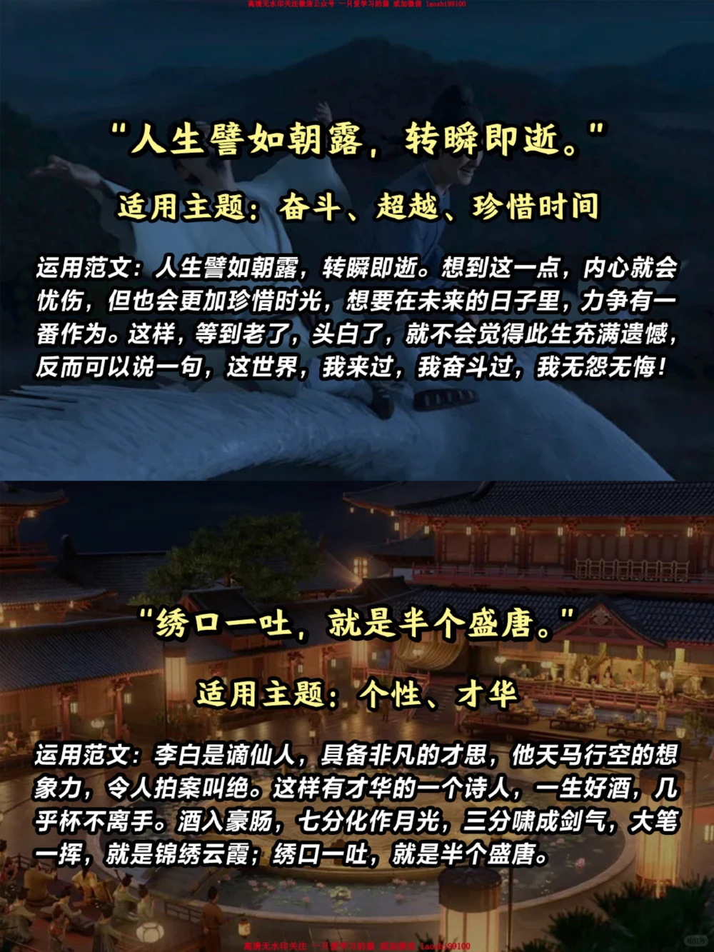 作文素材藏在长安三万里-金句惊艳老师_2025抖音最火小学全科全年级资料大全集超完整版_小学作文VIP资源禁止外传