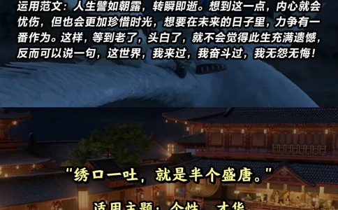 作文素材藏在长安三万里-金句惊艳老师_2025抖音最火小学全科全年级资料大全集超完整版_小学作文VIP资源禁止外传