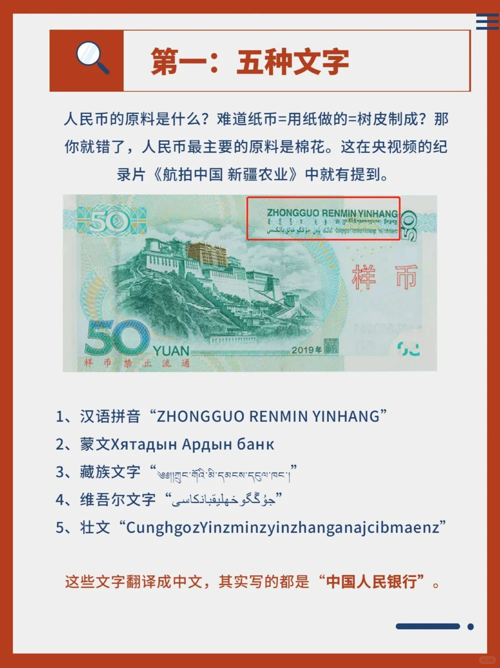你不知道的人民币冷知识_中小学精品资料(高清可打印)_常识知识大全集140份高清资料整理版