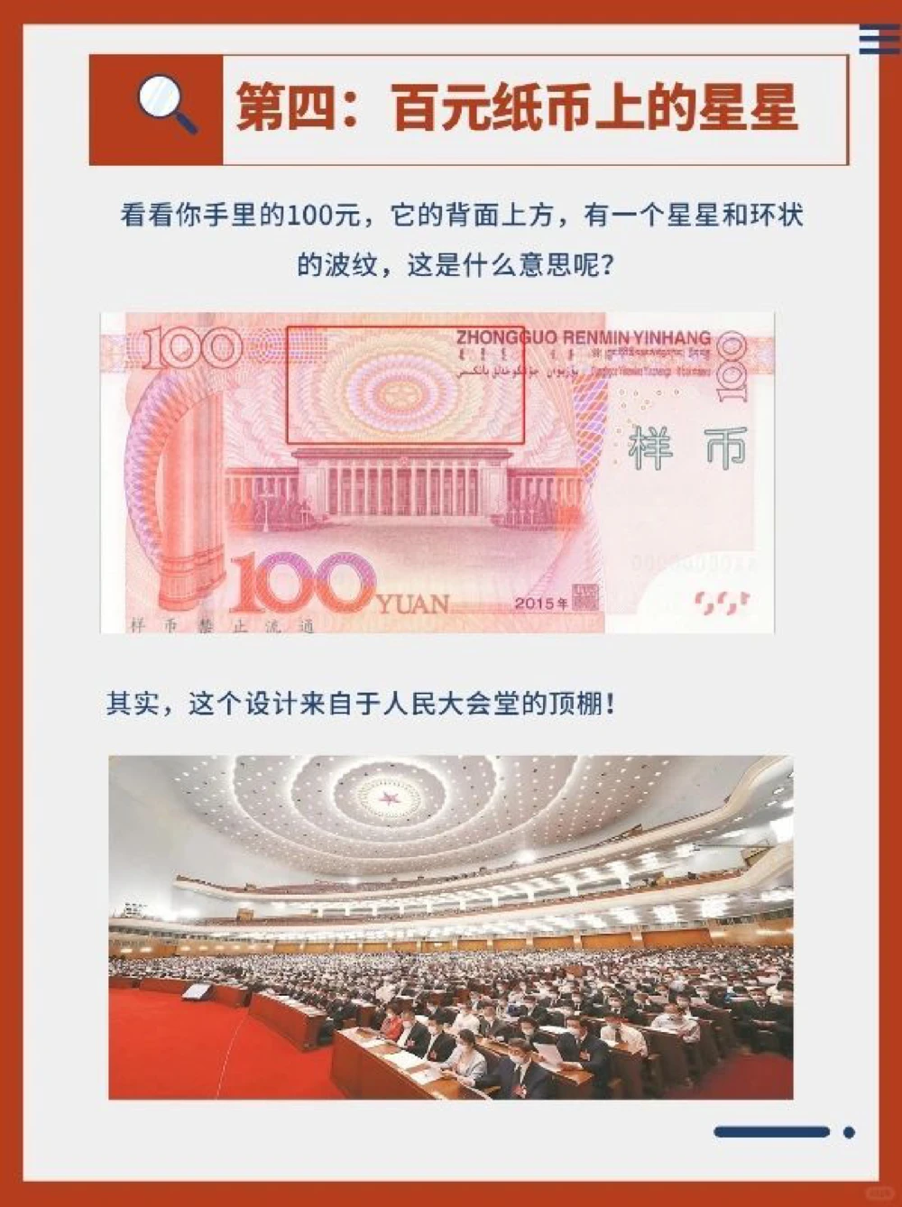 你不知道的人民币冷知识_中小学精品资料(高清可打印)_常识知识大全集140份高清资料整理版