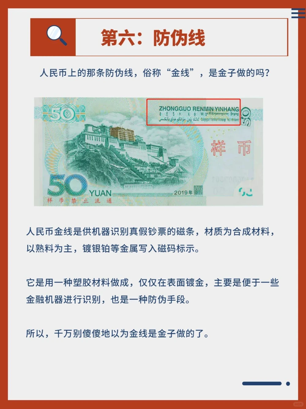 你不知道的人民币冷知识_中小学精品资料(高清可打印)_常识知识大全集140份高清资料整理版
