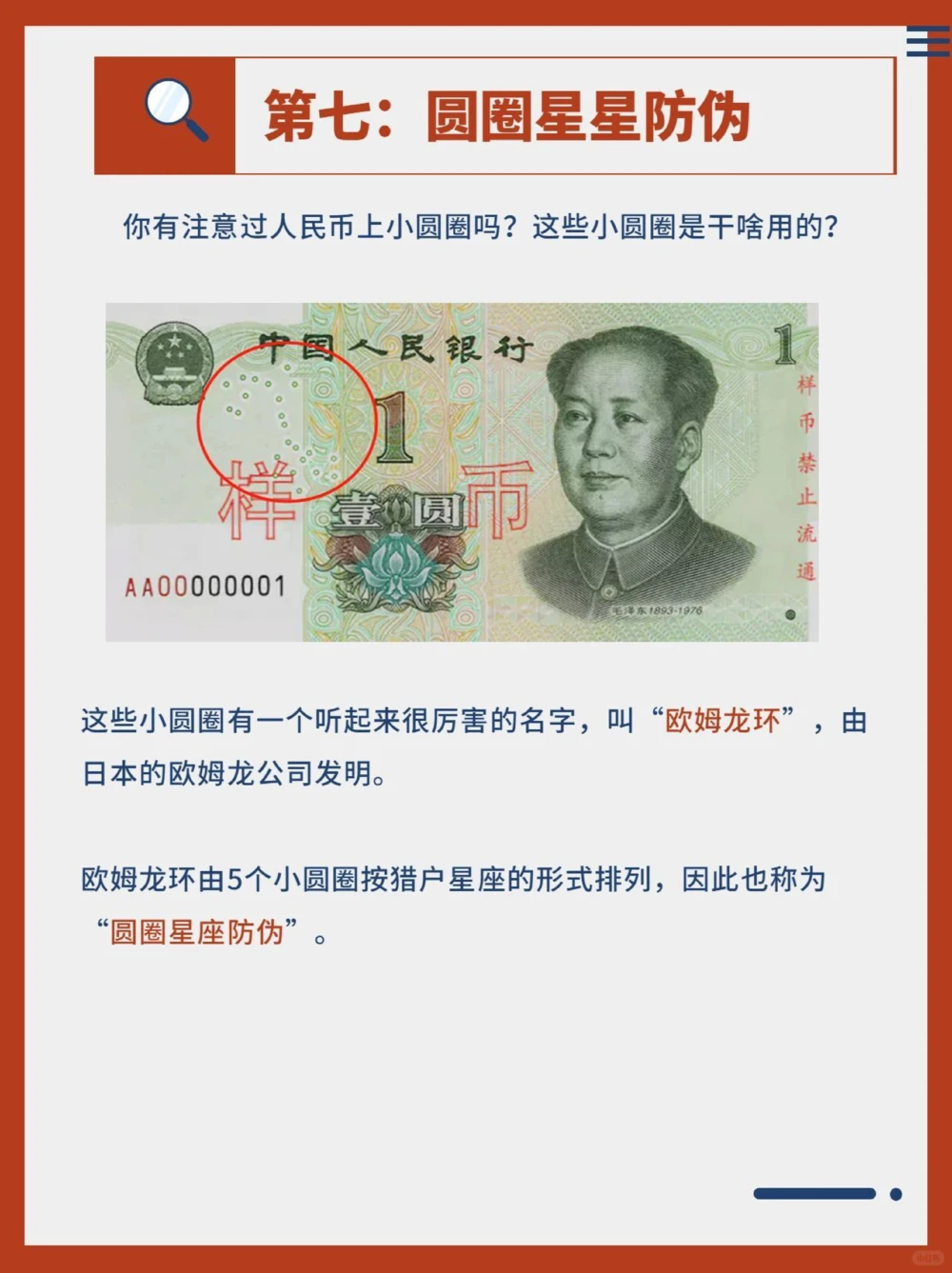 你不知道的人民币冷知识_中小学精品资料(高清可打印)_常识知识大全集140份高清资料整理版