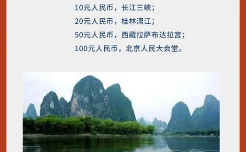 你不知道的人民币冷知识_中小学精品资料(高清可打印)_常识知识大全集140份高清资料整理版