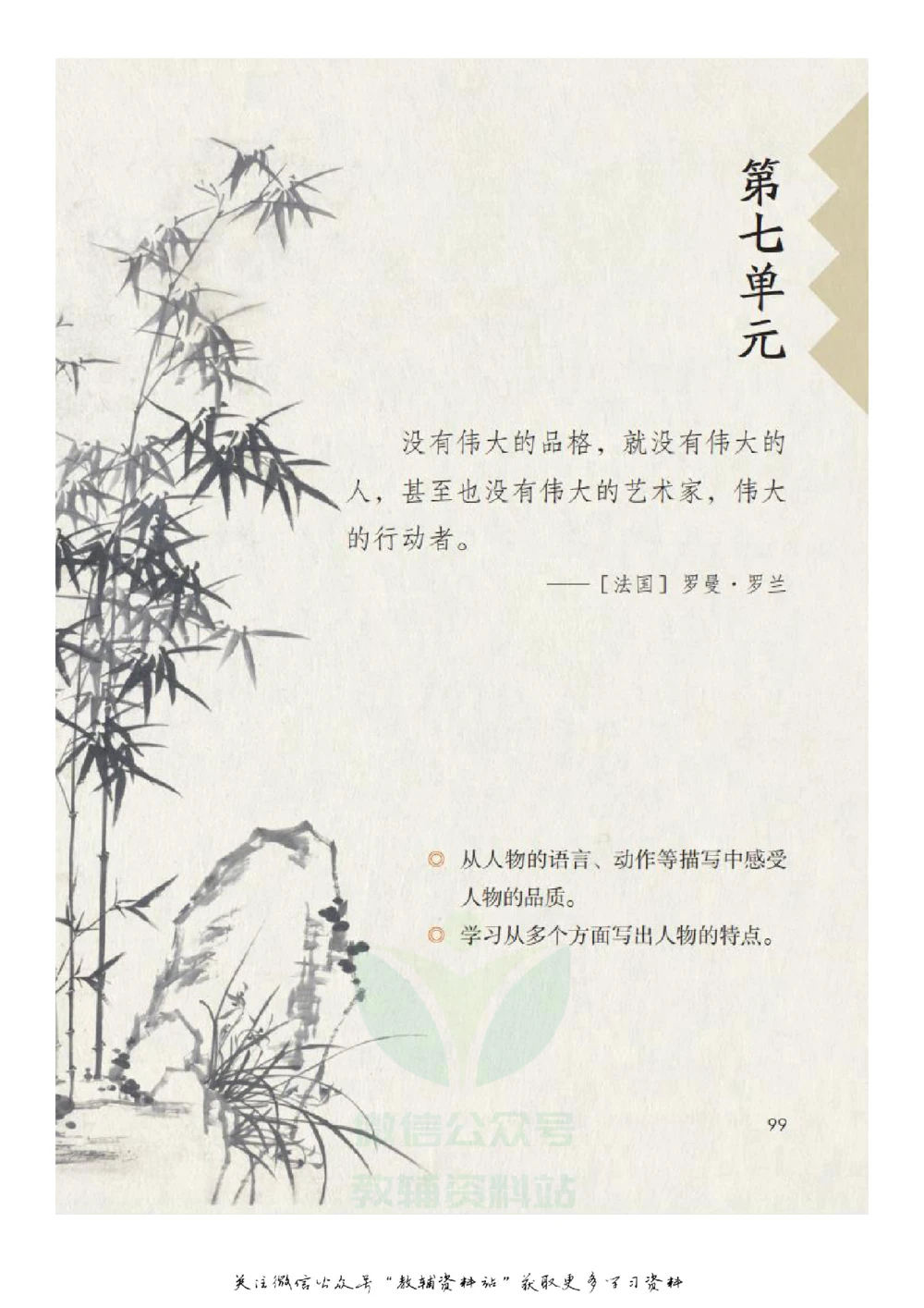 四年级下册语文部编版课堂笔记（飞翔版）_小学初中学霸笔记类资料汇总6.33GB_小学同步课堂笔记2.76GB_1~6年级全册语文部编版课堂笔记