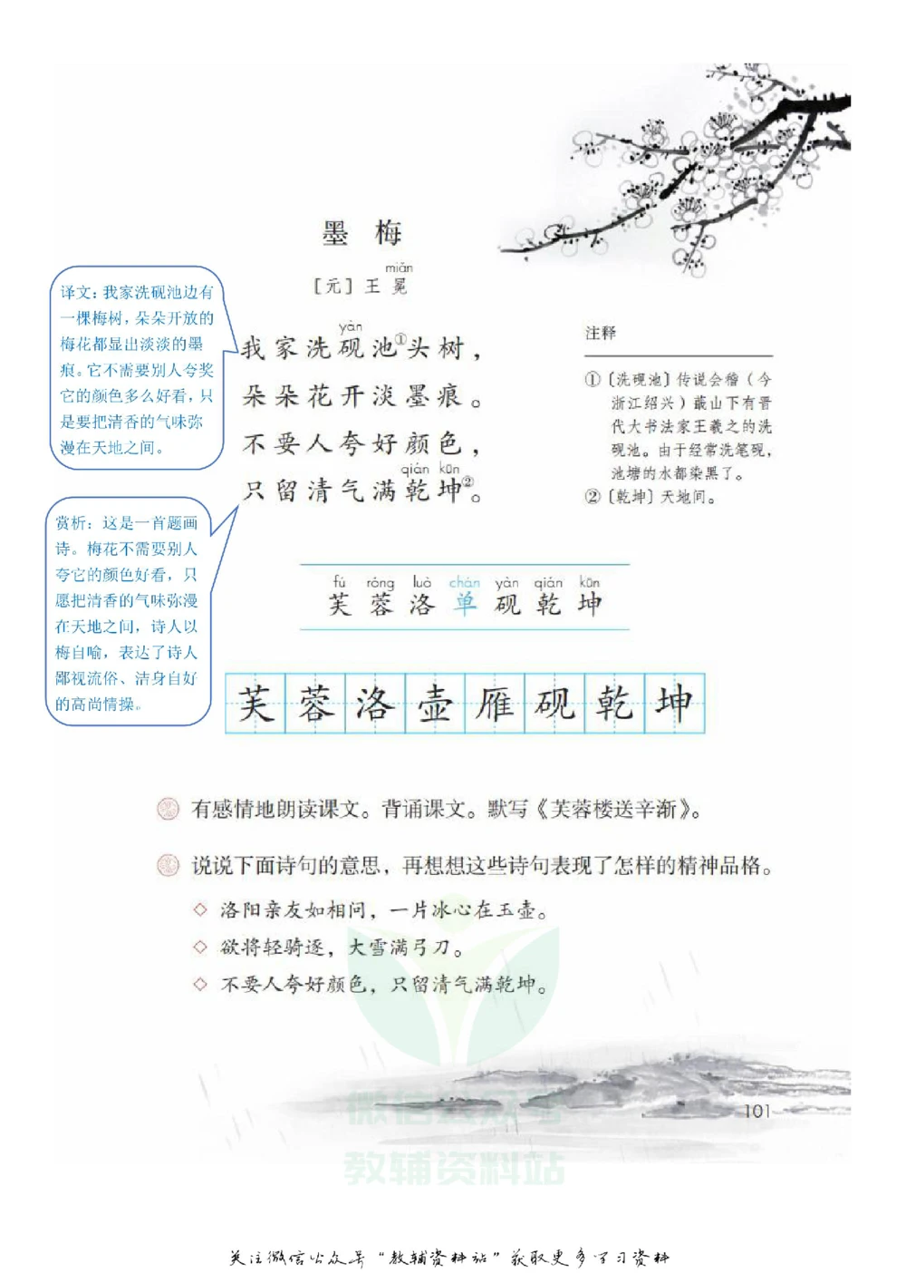 四年级下册语文部编版课堂笔记（飞翔版）_小学初中学霸笔记类资料汇总6.33GB_小学同步课堂笔记2.76GB_1~6年级全册语文部编版课堂笔记